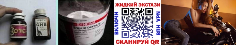 БУТИРАТ бутандиол  Олёкминск 