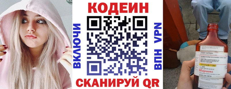 Кодеин Purple Drank  Олёкминск 